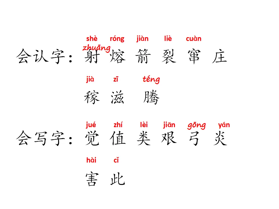 羿射九日（课件1）_03.webp