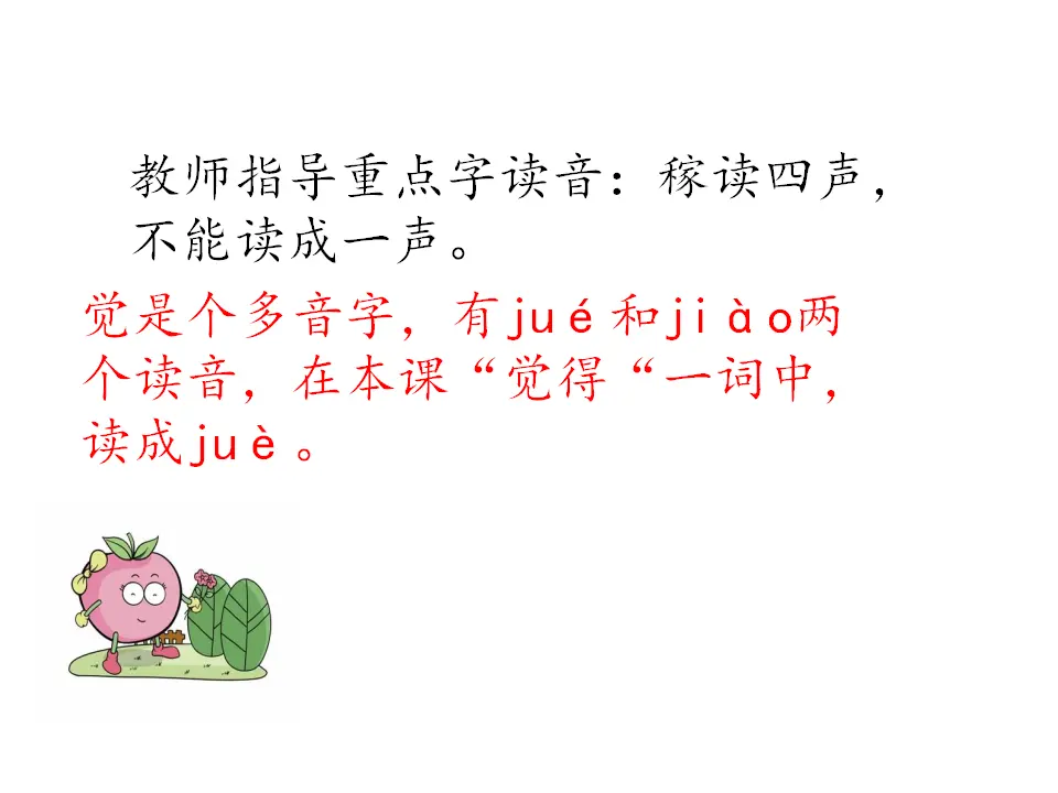 羿射九日（课件1）_04.webp