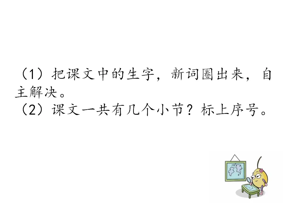 祖先的摇篮（课件1）_03.webp