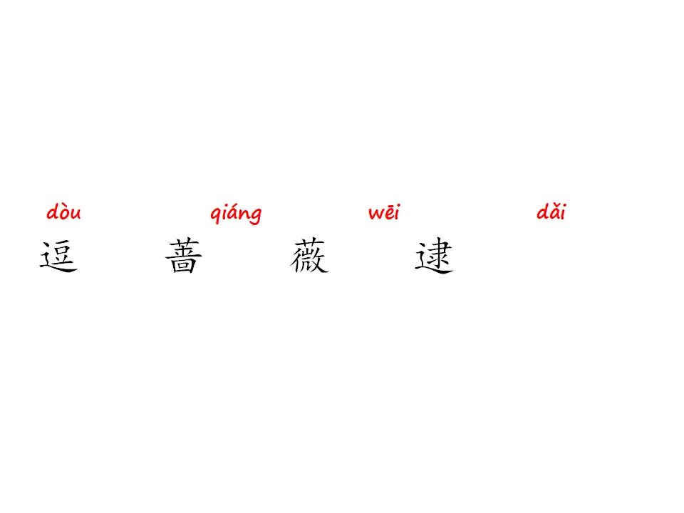 祖先的摇篮（课件1）_04.webp
