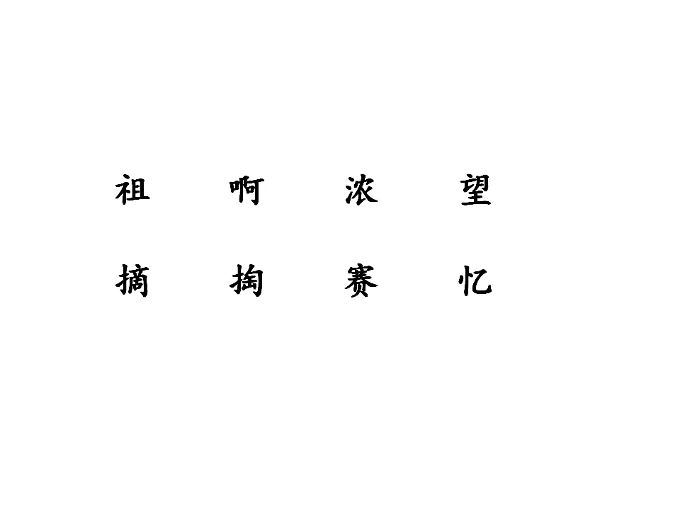 祖先的摇篮（课件1）_05.webp