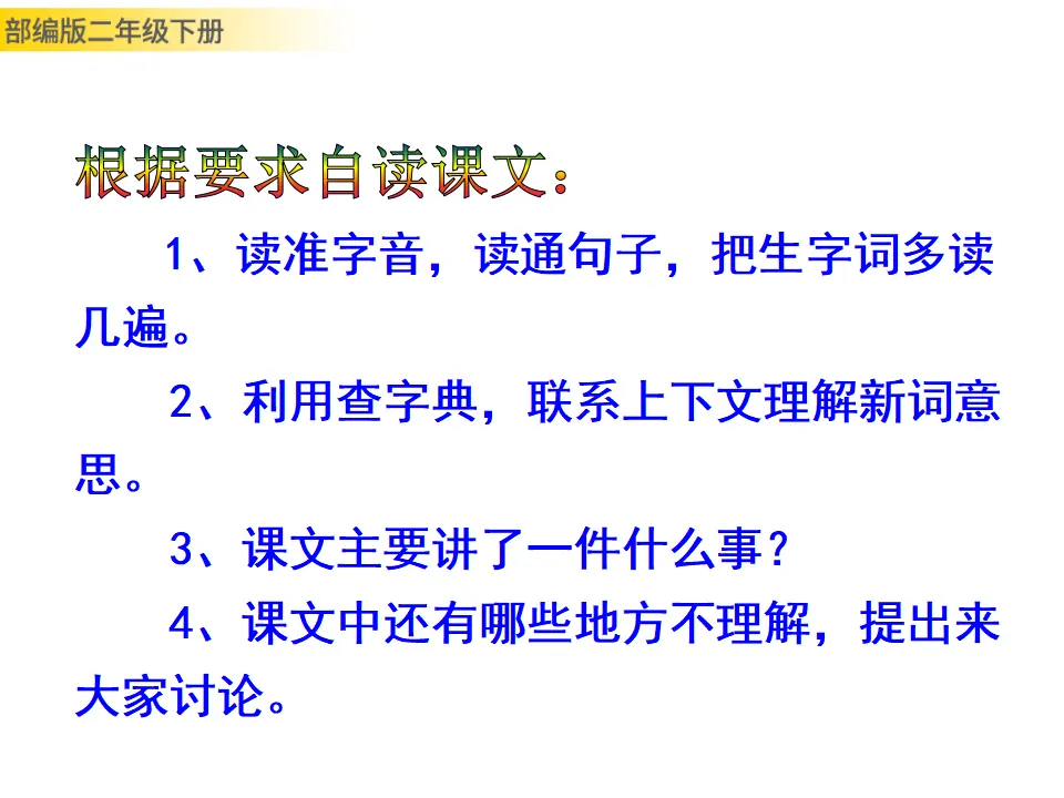 画杨桃（课件1）_03.webp