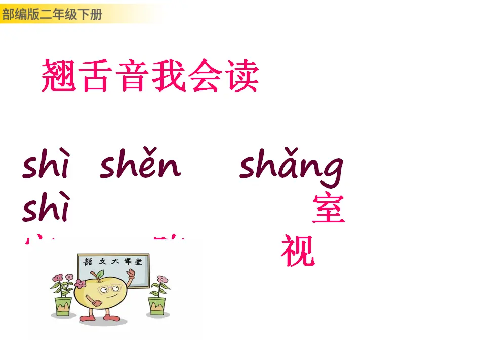 画杨桃（课件1）_04.webp