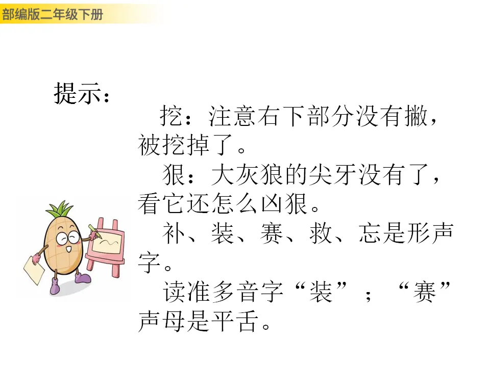 沙滩上的童话（课件1）_03.webp