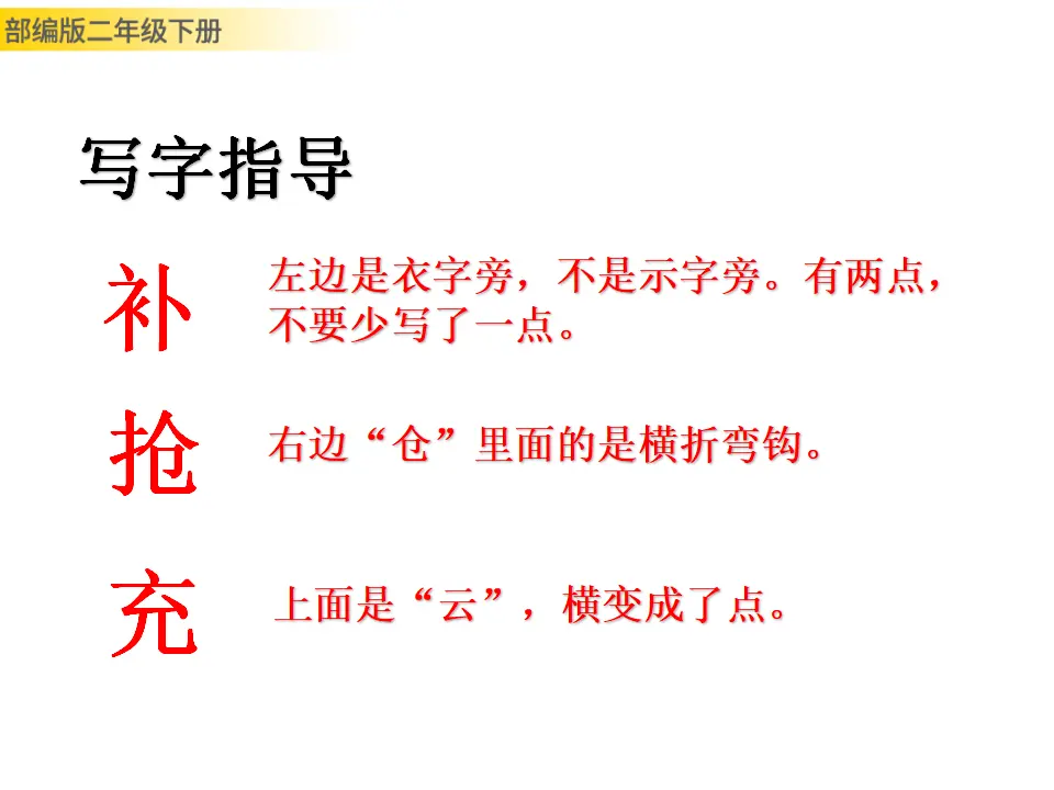 沙滩上的童话（课件1）_04.webp