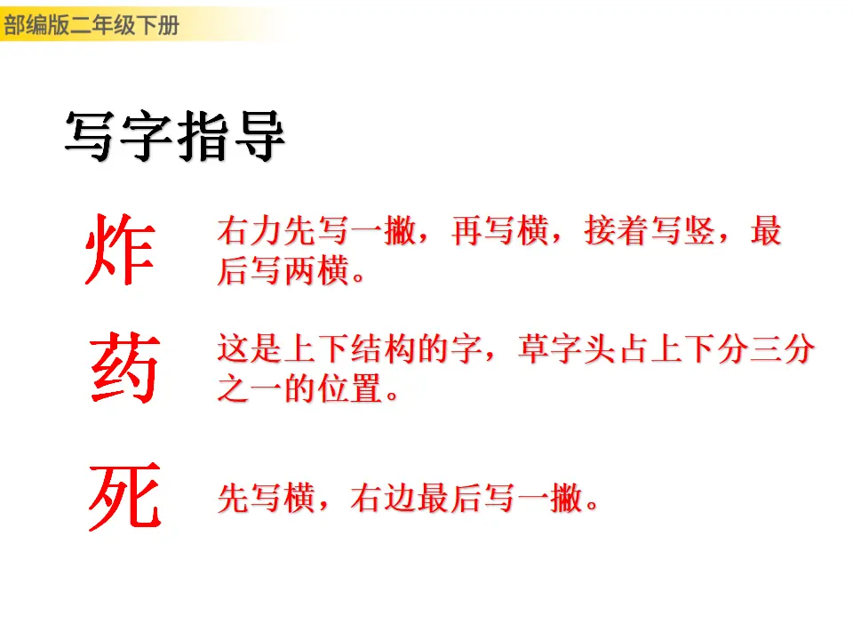 沙滩上的童话（课件1）_05.webp