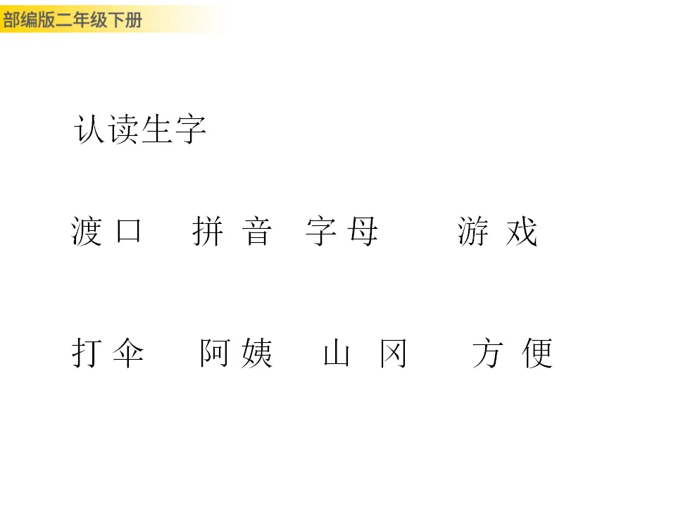 枫树上的喜鹊（课件1）_05.webp