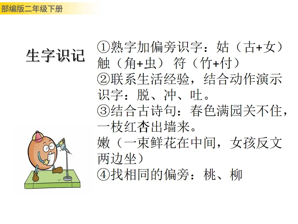 找春天（课件1）_04.webp