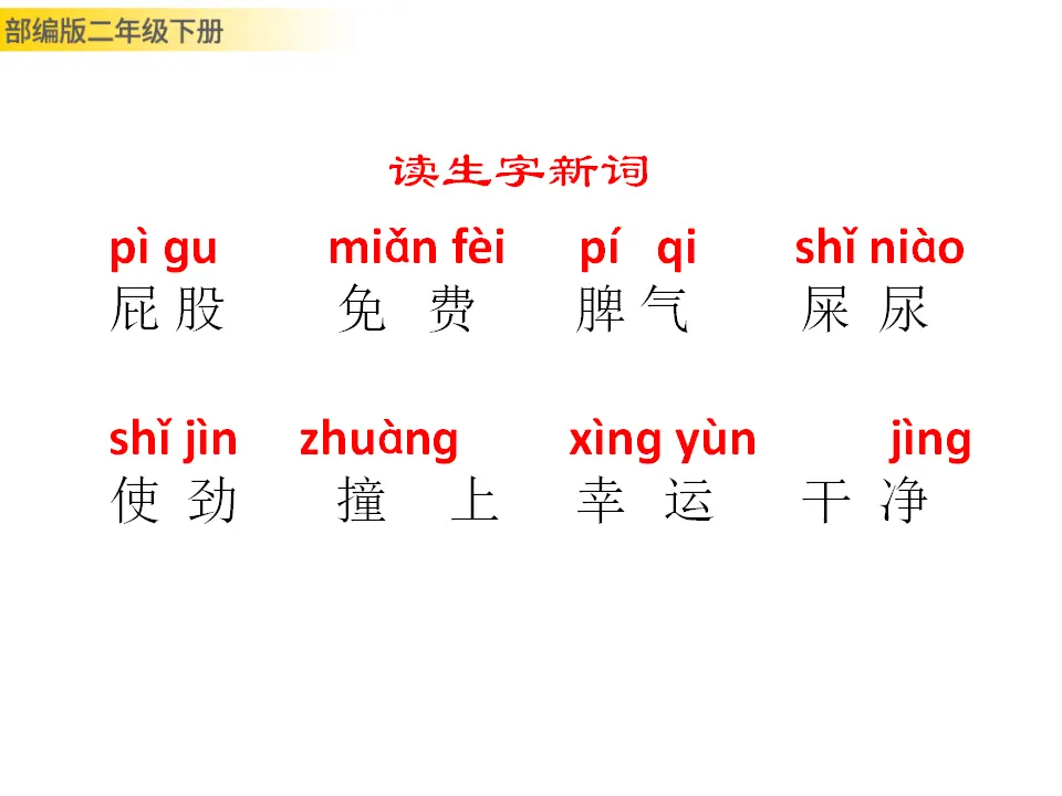 我是一只小虫子（课件1）_05.webp