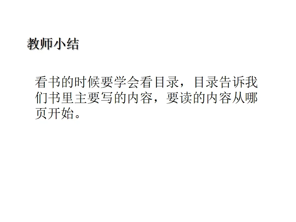 快乐读书吧（课件1）_03.webp