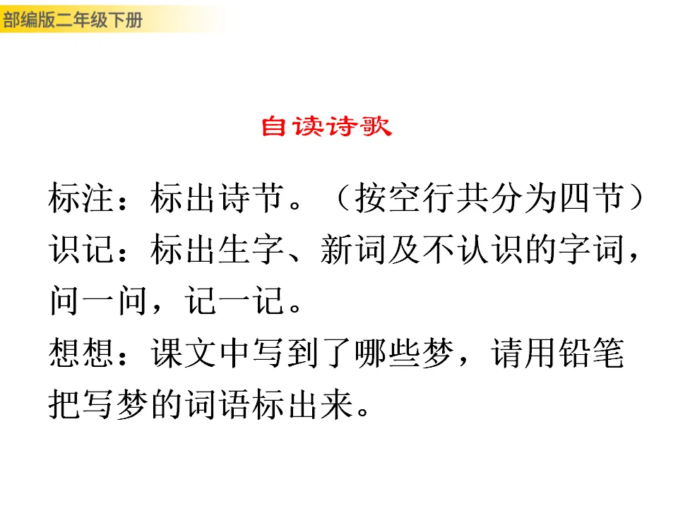 彩色的梦（课件1）_03.webp