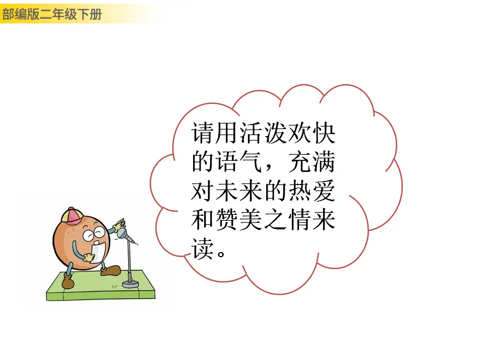 彩色的梦（课件1）_04.webp