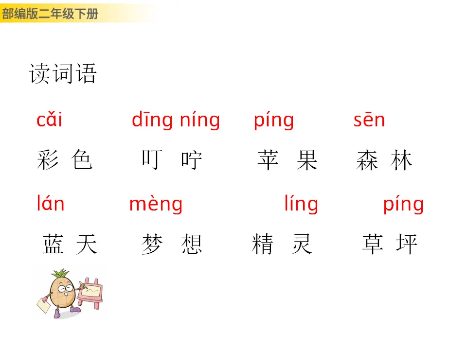 彩色的梦（课件1）_05.webp