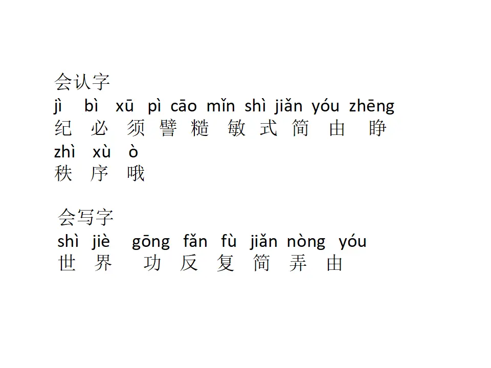 当世界年纪还小的时候（课件1）_03.webp