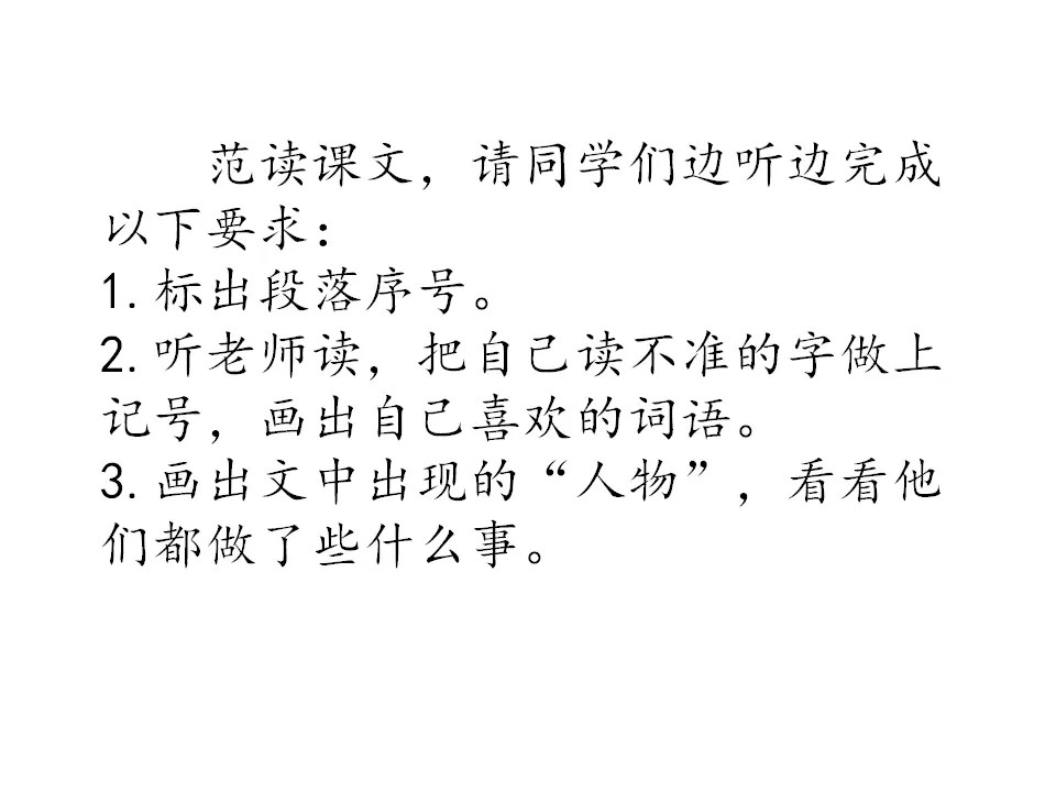 当世界年纪还小的时候（课件1）_02.webp