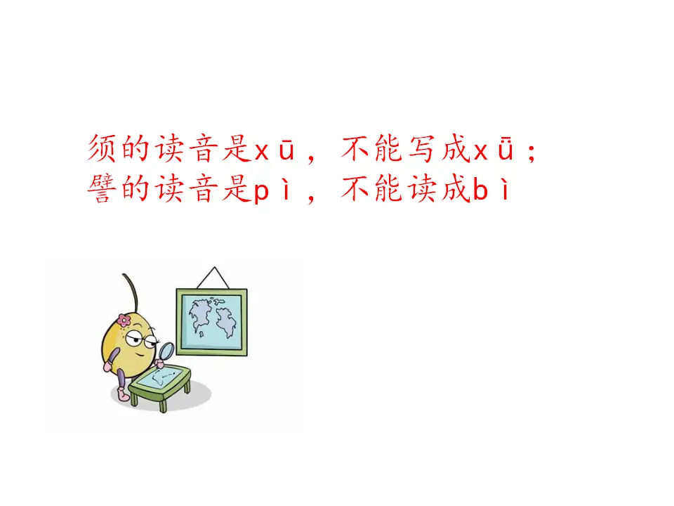 当世界年纪还小的时候（课件1）_04.webp