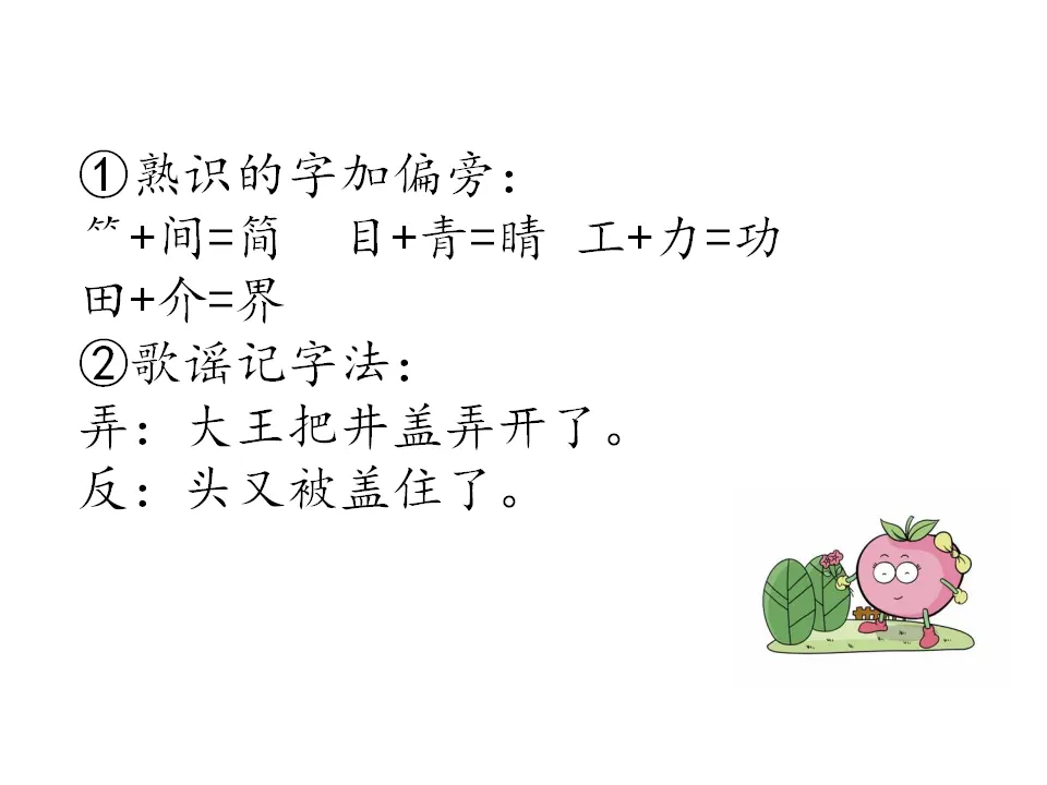 当世界年纪还小的时候（课件1）_05.webp