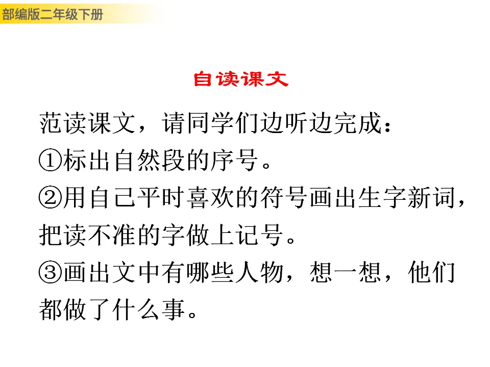 开满鲜花的小路（课件1）_02.webp