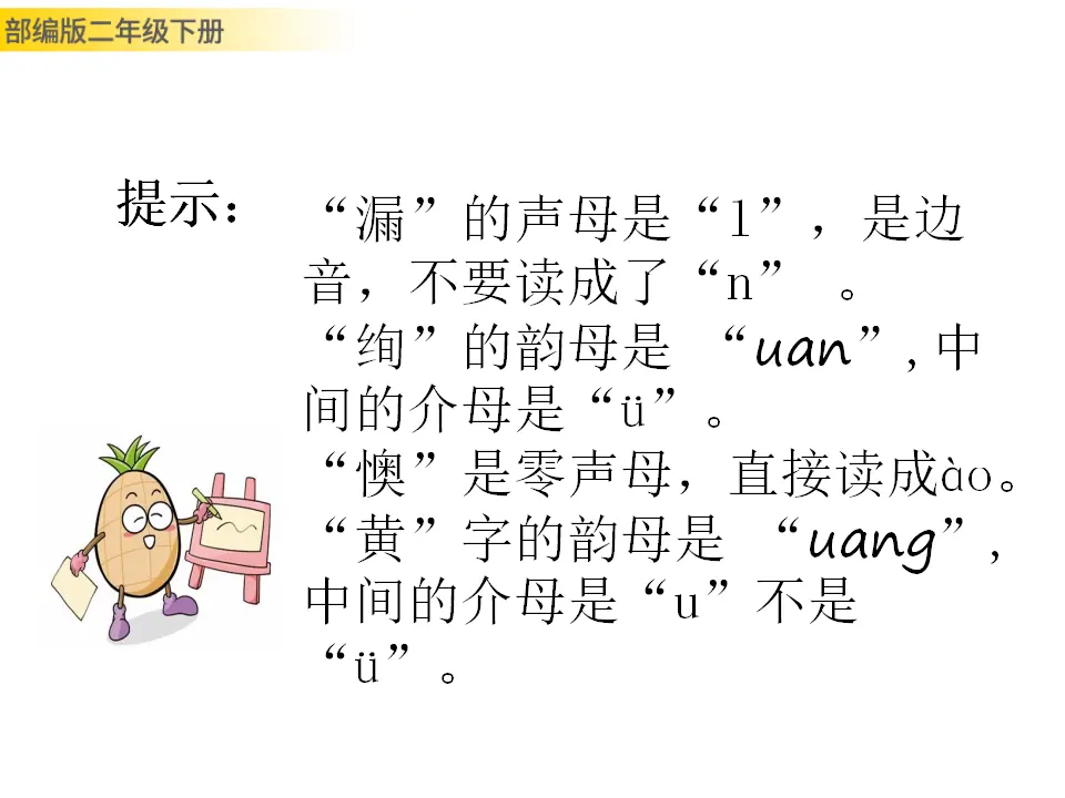 开满鲜花的小路（课件1）_03.webp