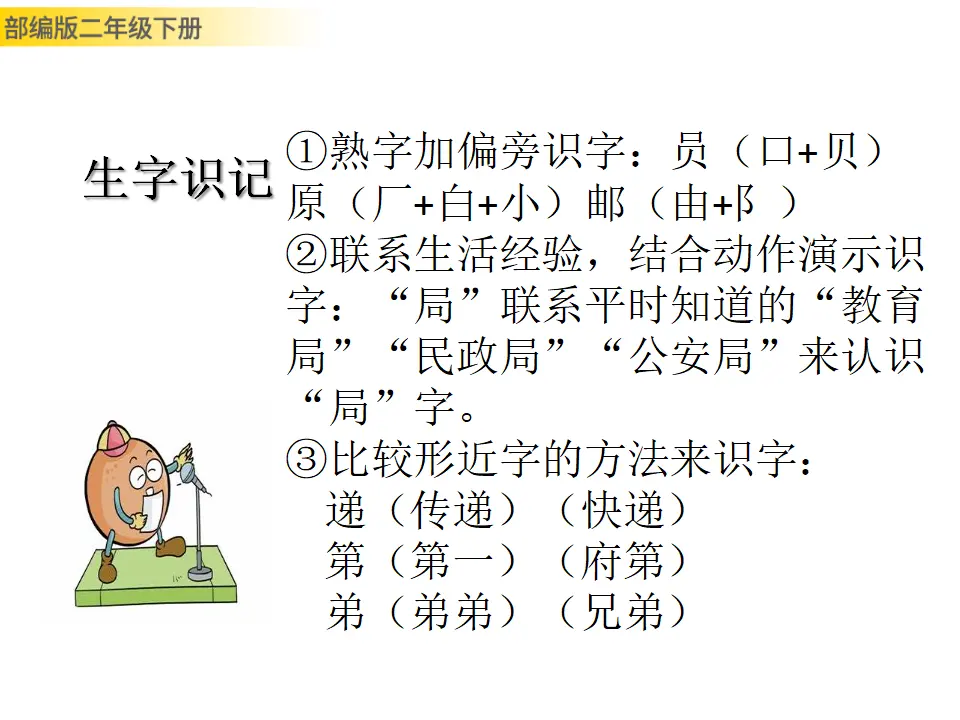 开满鲜花的小路（课件1）_04.webp