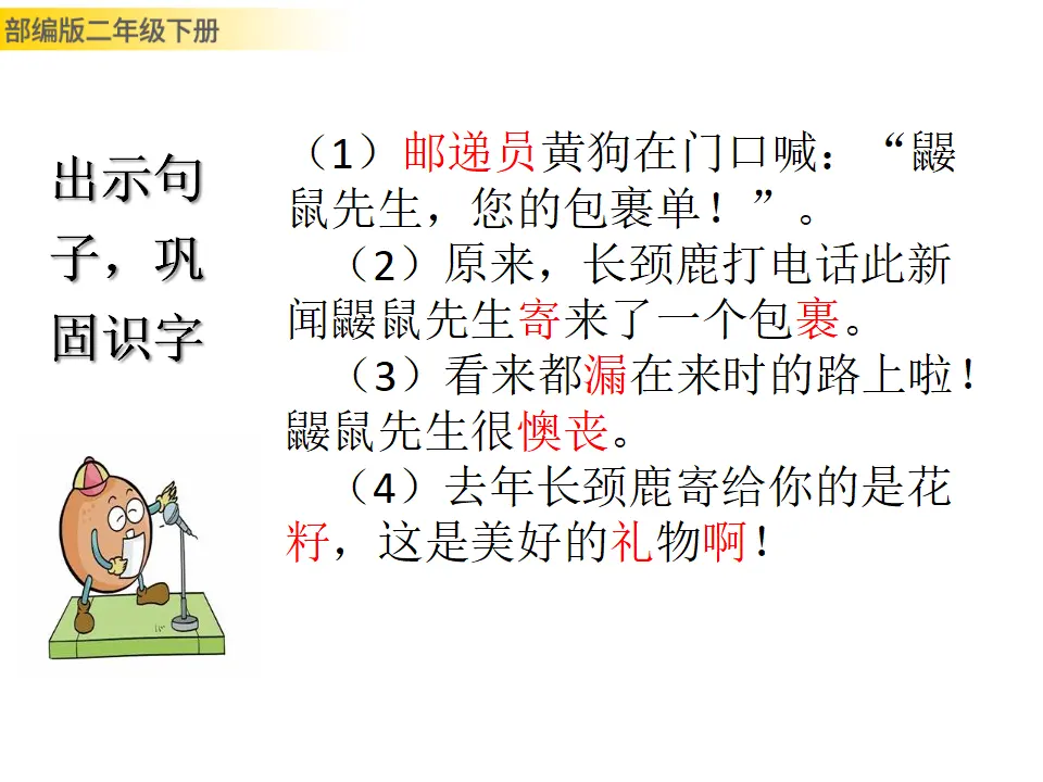 开满鲜花的小路（课件1）_05.webp