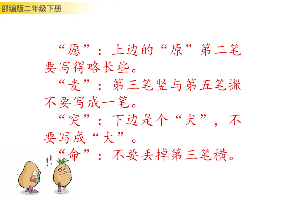 小马过河（课件1）_04.webp