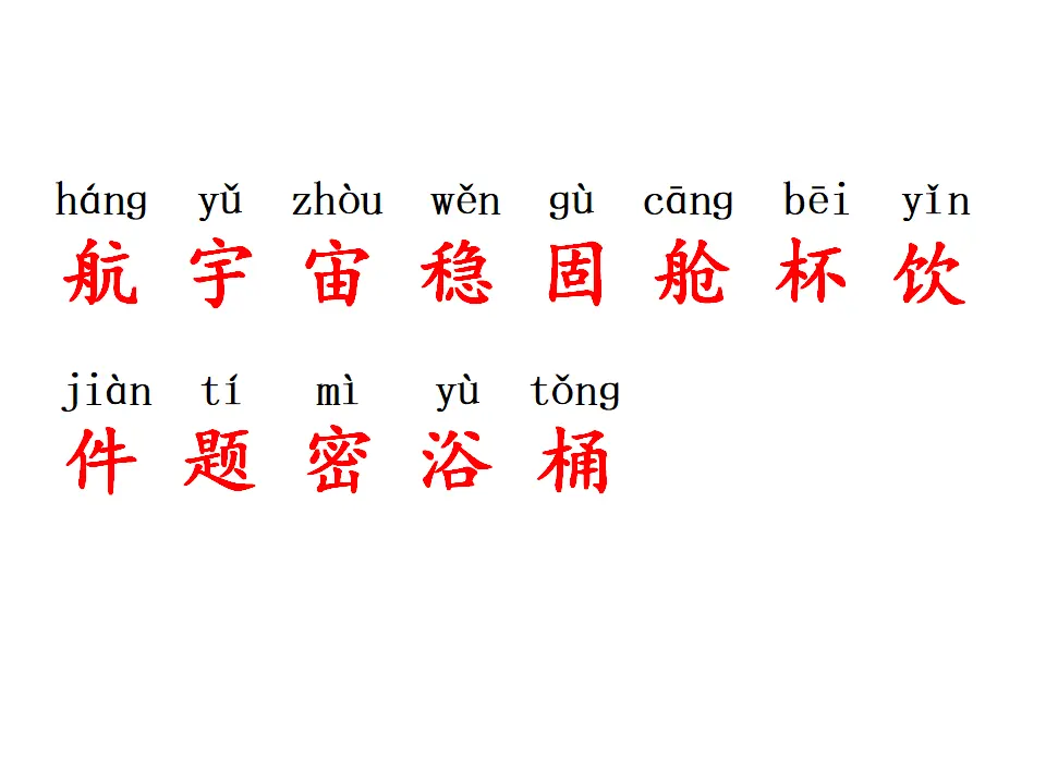 太空生活趣事多（课件1）_02.webp