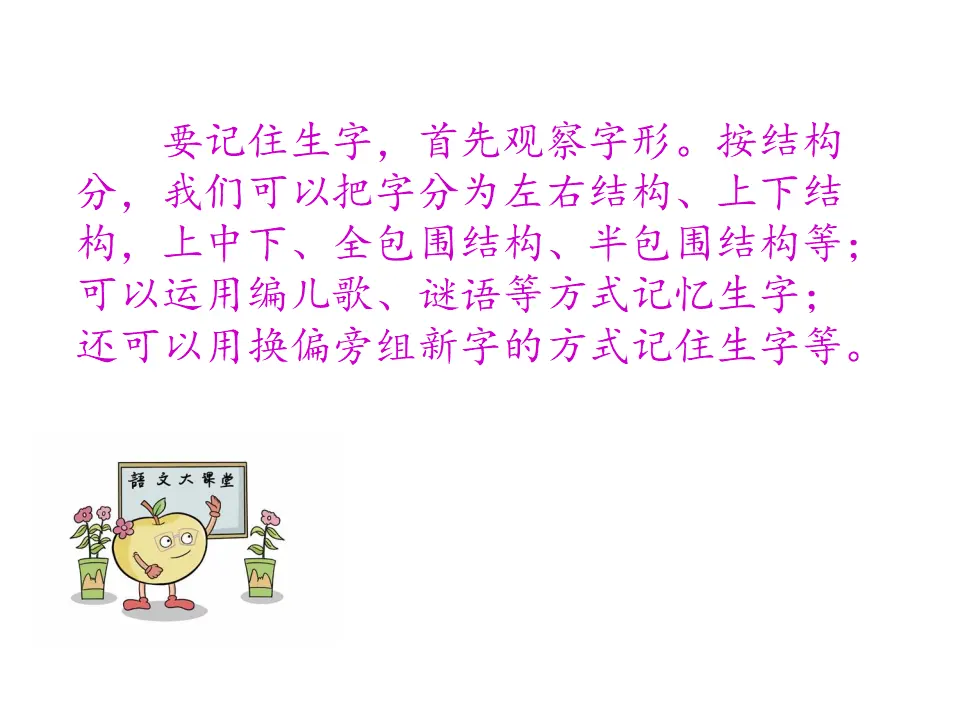 太空生活趣事多（课件1）_04.webp
