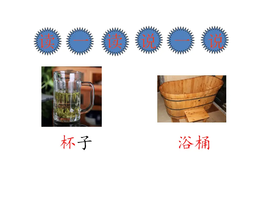 太空生活趣事多（课件1）_03.webp