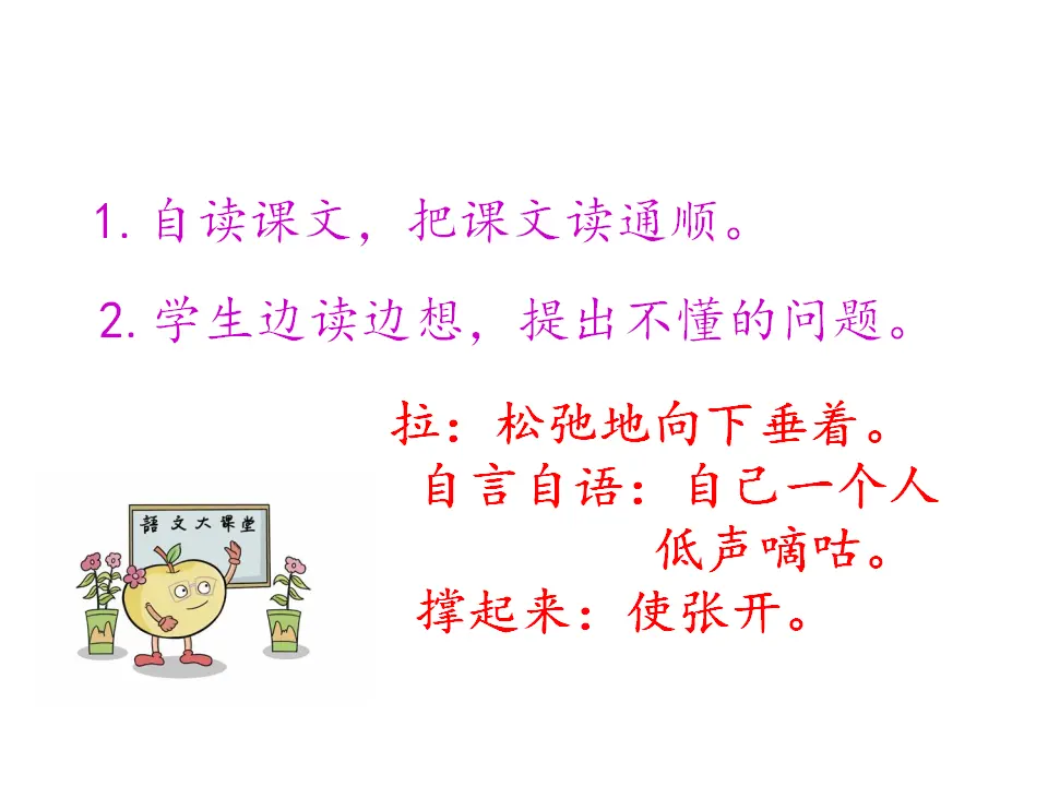 大象的耳朵（课件1）_03.webp