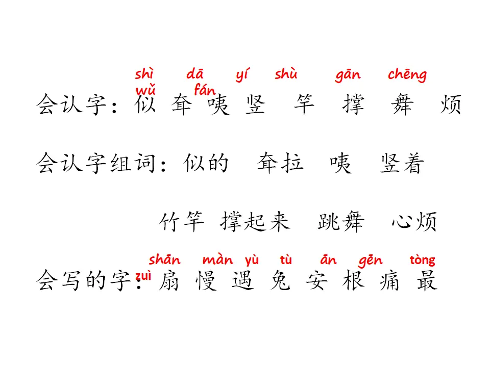 大象的耳朵（课件1）_02.webp