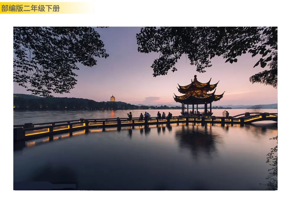 古诗二首（课件1）_02.webp