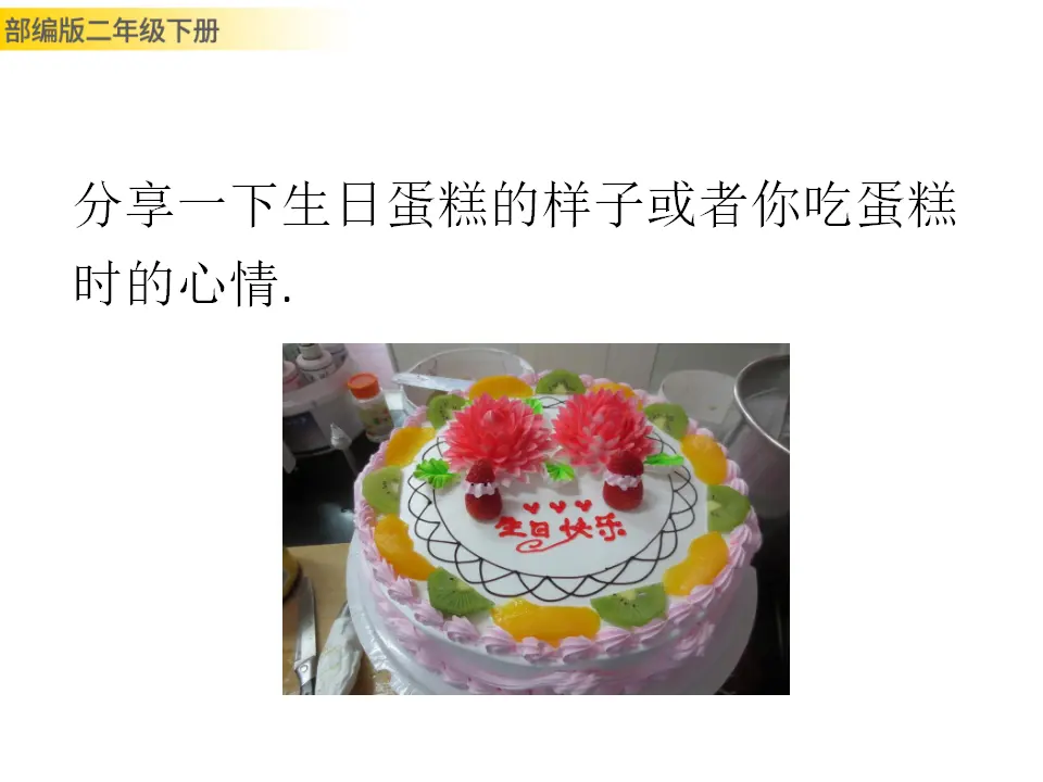 千人糕（课件1）_02.webp