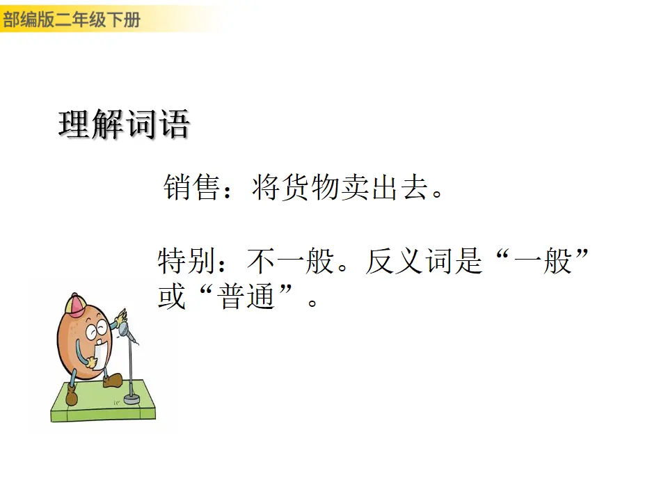 千人糕（课件1）_05.webp