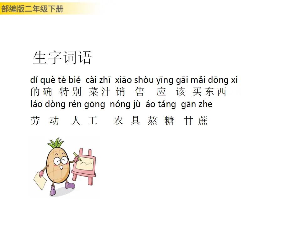 千人糕（课件1）_04.webp