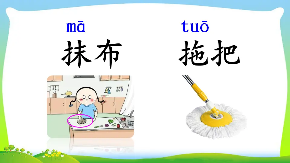 语文园地七（课件2）_04.webp