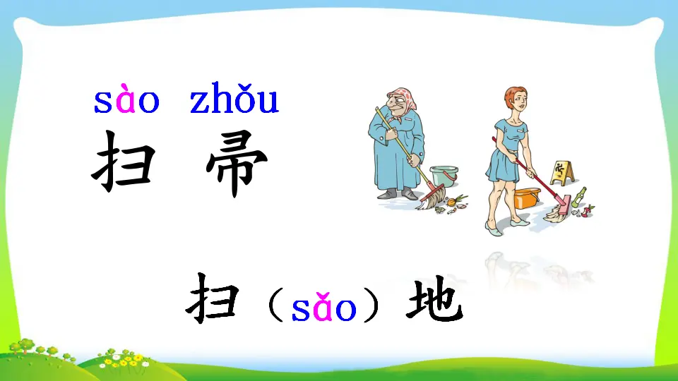 语文园地七（课件2）_03.webp