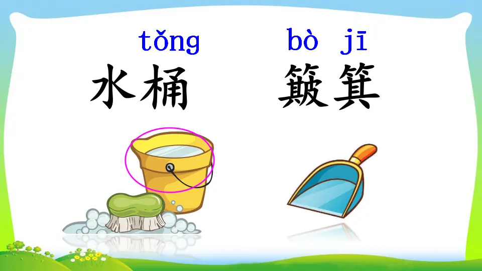 语文园地七（课件2）_05.webp