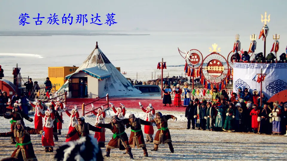 识字2 传统节日（课件2）_03.webp