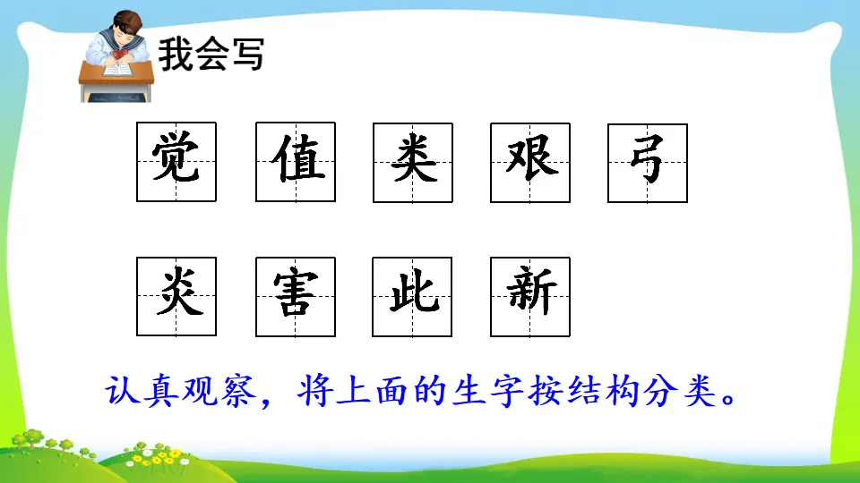 25 羿射九日（课件2）_05.webp