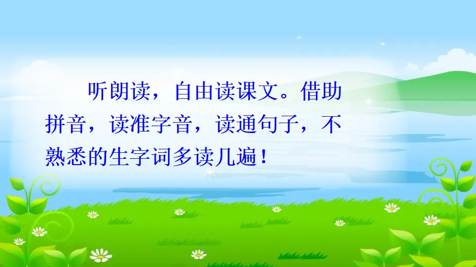 21 青蛙卖泥塘（课件2）_03.webp