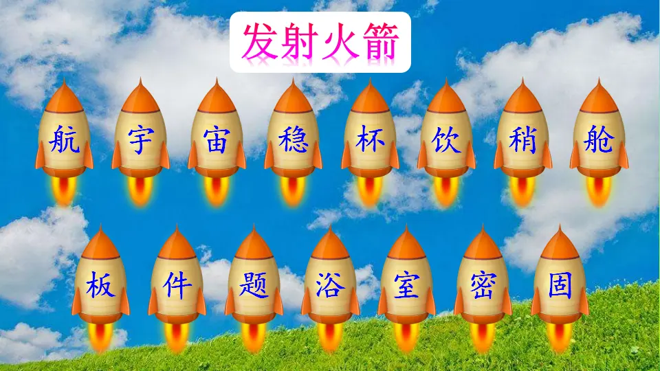18 太空生活趣事多（课件2）_04.webp