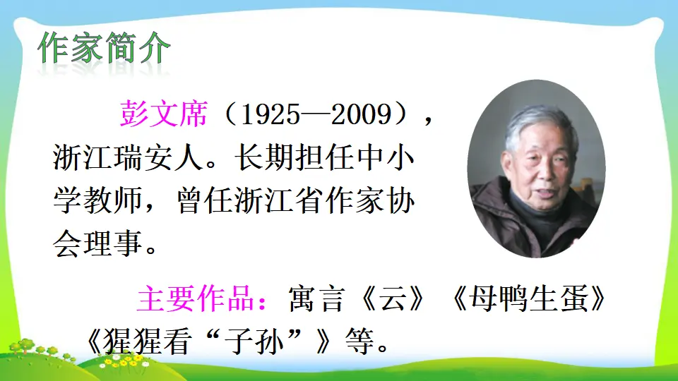 14 小马过河（课件2）_03.webp