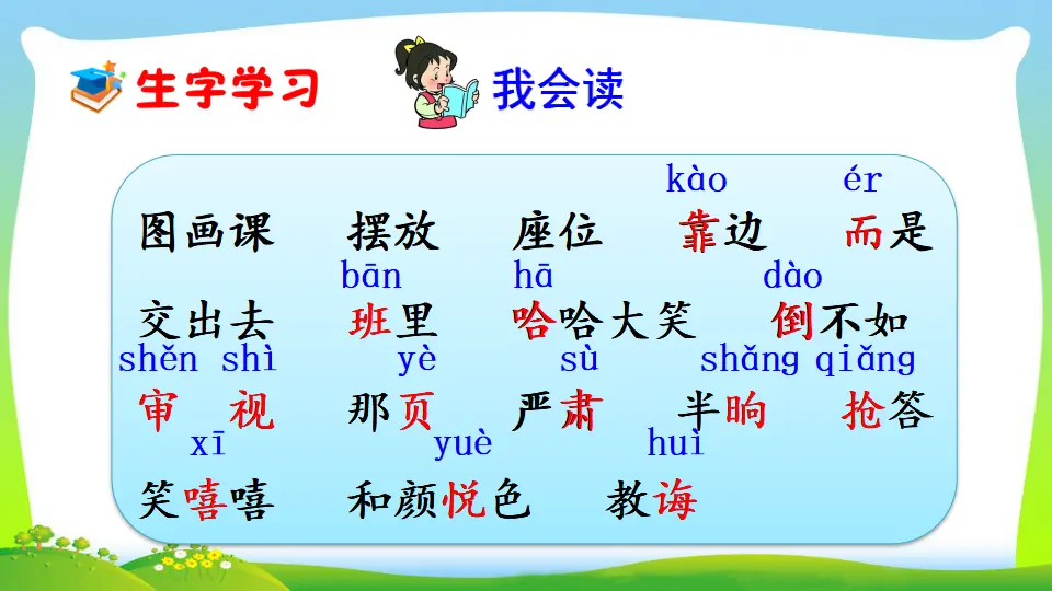 13 画杨桃（课件2）_05.webp