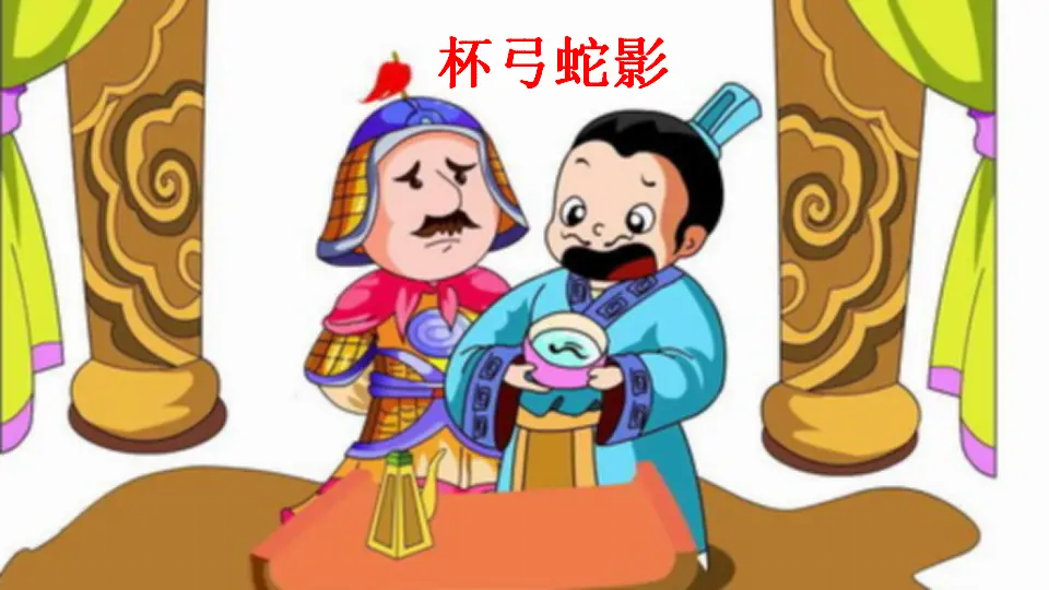 12 寓言二则（课件2）_01.webp
