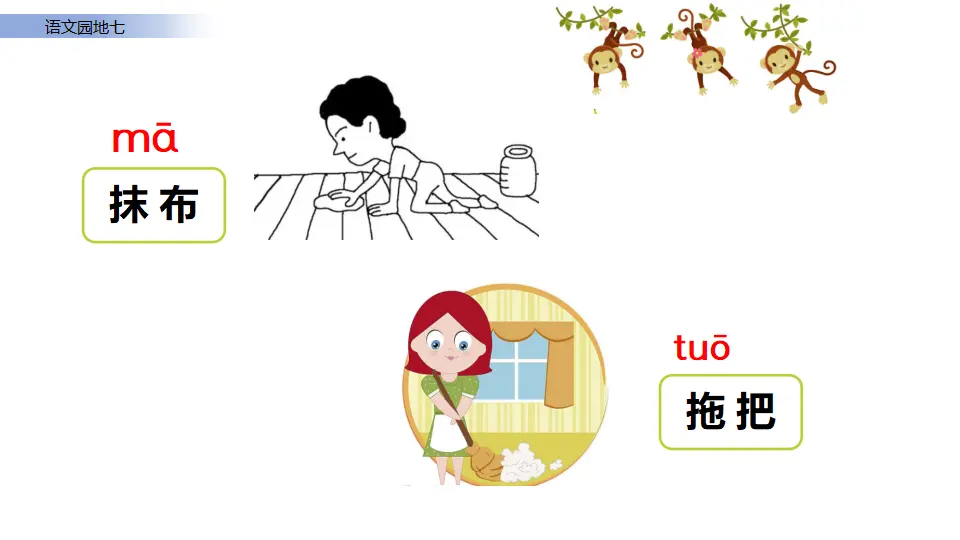 语文园地七（课件3）_05.webp