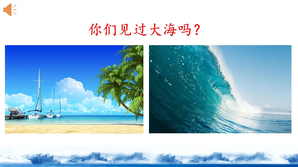 识字3 “贝”的故事（课件3）_01.webp