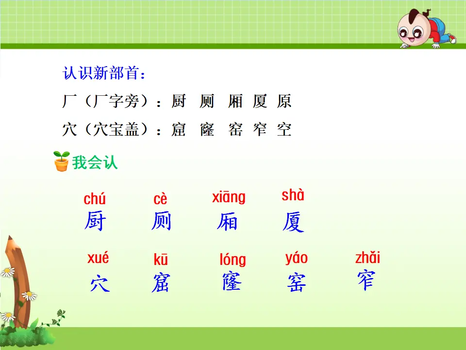 语文园地（五）（课件4）_04.webp