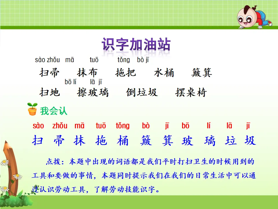 语文园地（七）（课件4）_02.webp