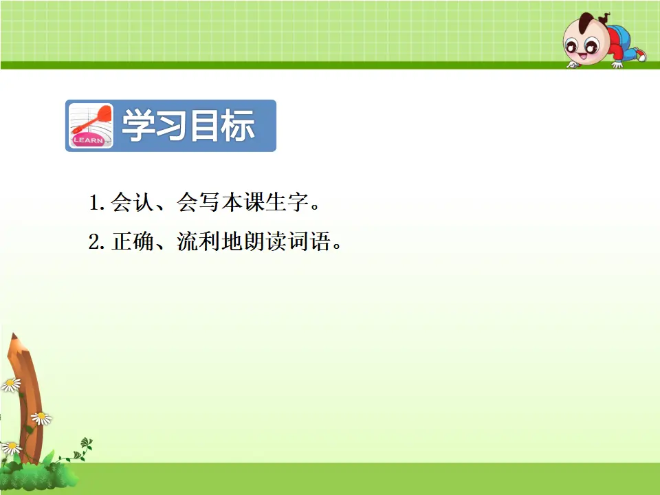 识字4.中国美食【第1课时】（课件4）_03.webp